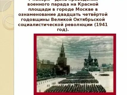 Погода в ноябре двадцать четвертого года