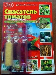Спасатель 3 в 1