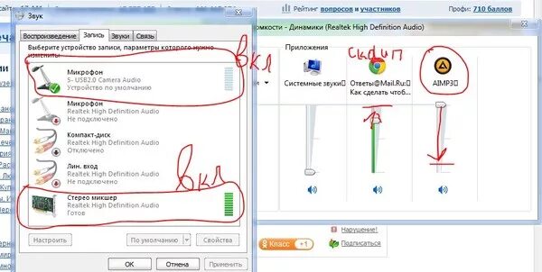 Слышно звук из наушников в микрофон. Как сделать чтобы было слышно в наушниках. Через наушники слышно в микрофон. Как сделать чтобы наушники музыка была. Как сделать так что в микрофон было слышно музыку с ПК.