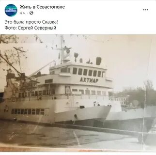 Ахтиар перевод с татарского