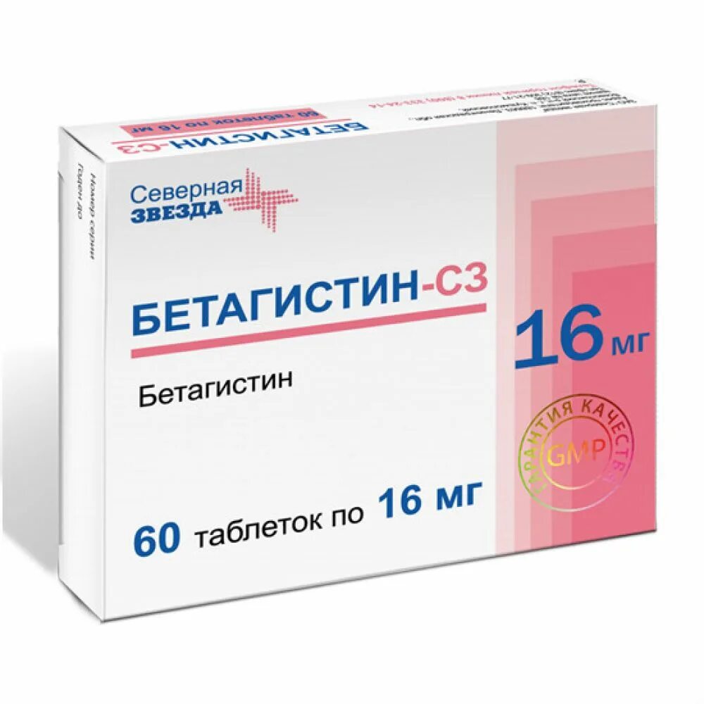 Бетагистин-СЗ таб. 24мг №60. Бетагистин-СЗ таблетки 24 мг 60 шт. Северная звезда. Бетагистин 16 мг. Бетагистин, таблетки 16мг №30.