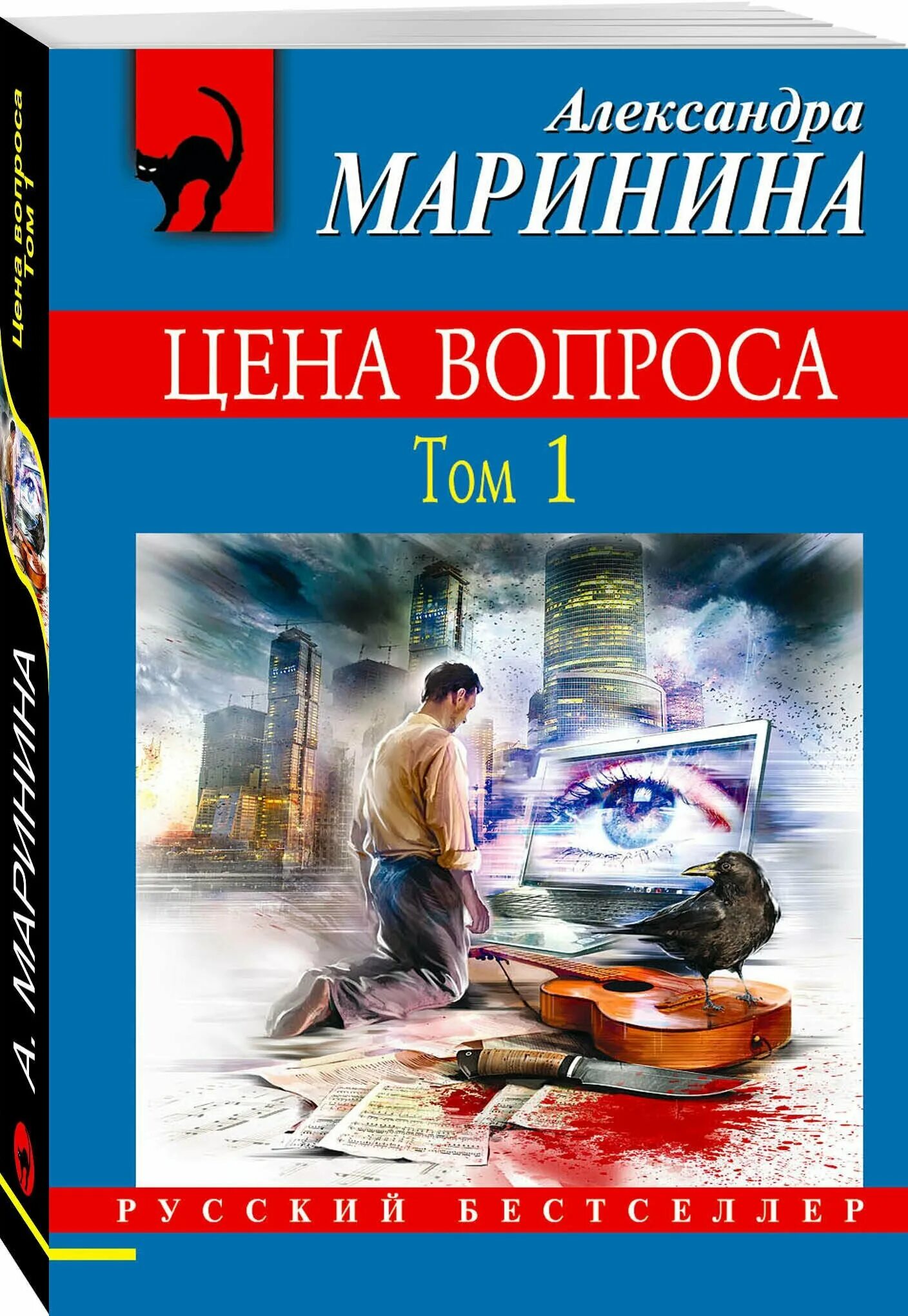 Книги детективы маринина. Детективы Марининой. Маринина книги.