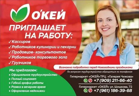 Вечерняя подработка воронеж