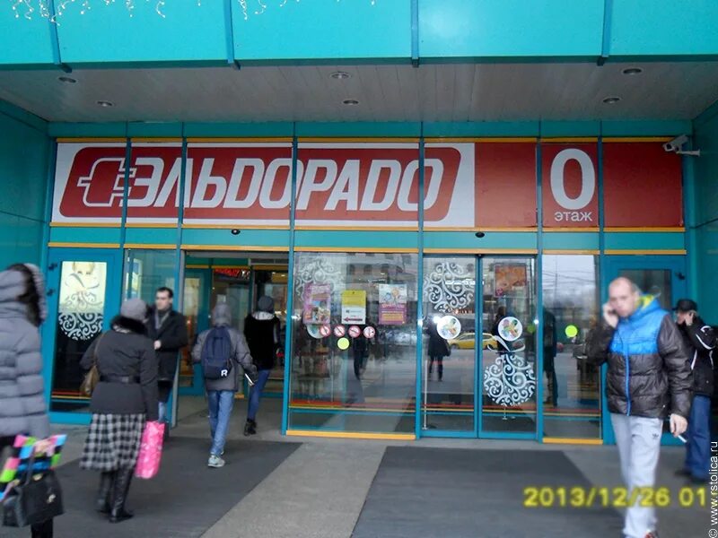 Магазин электроники в долгопрудном. Эльдорадо долгопрудный лихачевский проспект 74. Эльдорадо москва. Трц город долгопрудный. Эльдорадо долгопрудный.