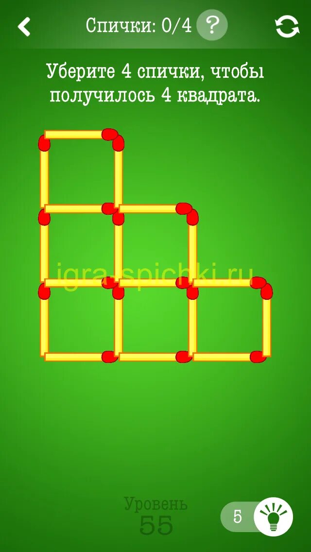 Можно уровень посложнее. Головоломки со спичками. Головоломка спички. Головоломки со спичками с ответами. Головомойка со спичками.