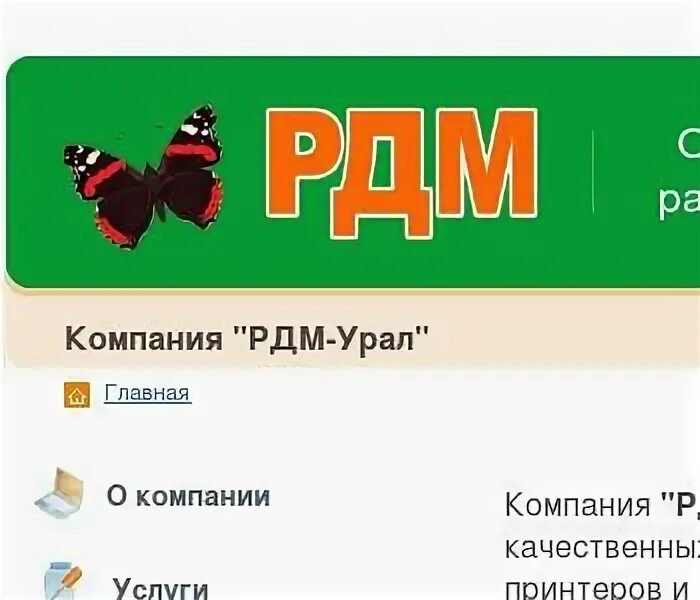 Рдм киров