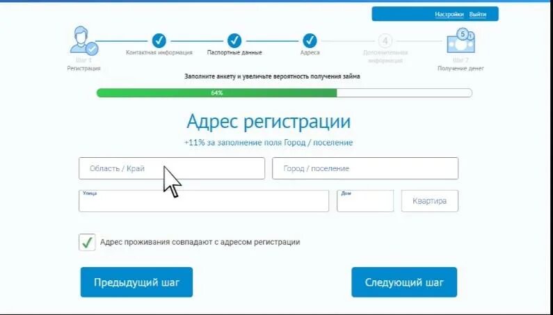 Займ как удалить личный кабинет. Веб займ. Web Zaim личный кабинет. Веб личный кабинет. Страховка веб займ.