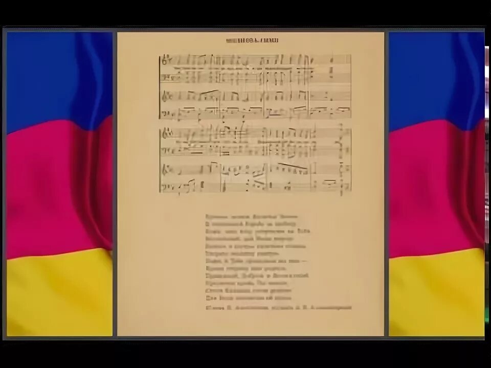 Песня о сибири текст. Гимн кубанского казачьего войска текст. Гимн донского казачества. Гимн казачьего войска. Фольклор казачества.