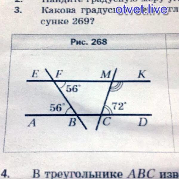 Найдите градусную меру угла СМК. Найдите градусную меру угла CMK рисунок 268. Найдите градусную меру угла СМК рисунок 268. Найдите градусную меру угла при CMK. Какова градусная мера угла смк рис 268