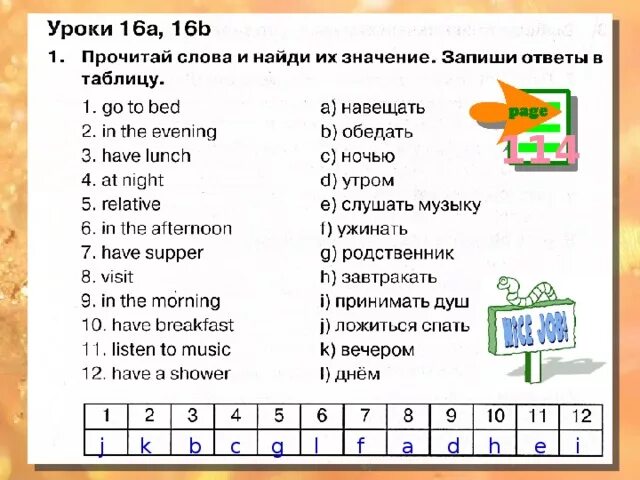 Прочитай слова и Найди их значение английский. Spotlight 3 Module 8. Спотлайт 3 модуль 8. Прочитай слова и Найди их значение запиши ответы в таблицу.