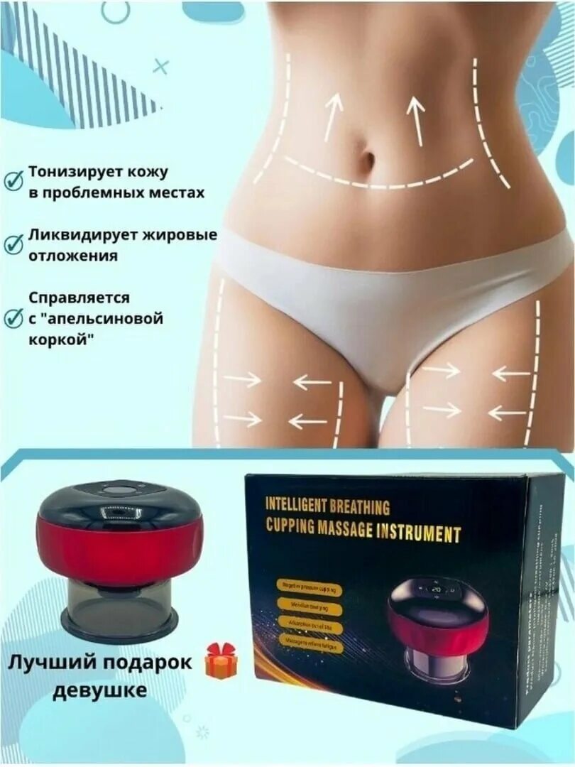 как пользоваться вакуумным массажером для тела. вакуумныймассажёр для женщин. как пользоваться вакуумным массажером для тела. вакуумный антицеллюлитный массажер gua sha yi. вакуумный массажер вм-03 аксион.