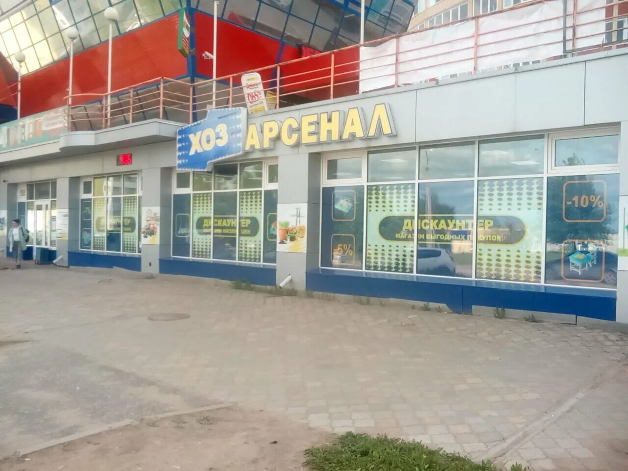 Хозарсенал эжва. Хозарсенал орбита сыктывкар. Петрозаводская 27 сыктывкар. Хозарсенал эжва. Магазин хозарсенал в сыктывкаре.