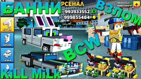 Block city много денег