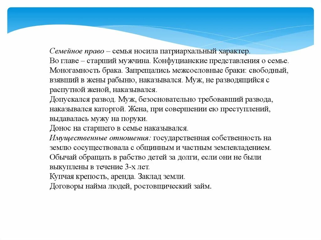 Семейное право сообщение кратко. Семейное право зарубежных стран это. Семейное право допетровской эпохи. Возникновение брака. История возникновения брака.