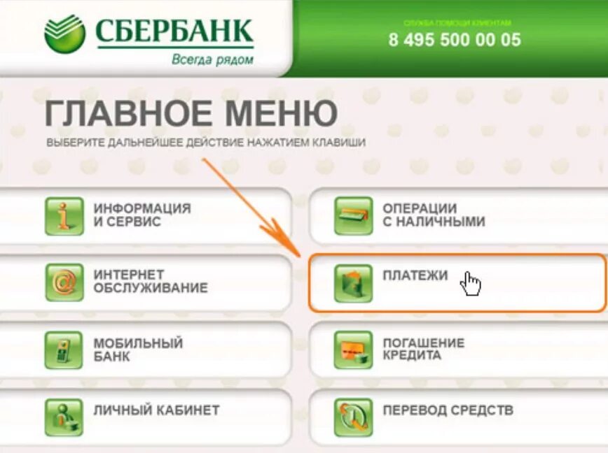 Пополнить карту со сбербанка. Пополнение карты через банкомат. как положить деньги на карту через банкомат сбербанка. пополнение карты через банкомат сбербанка. наличные на карту сбербанка через банкомат.