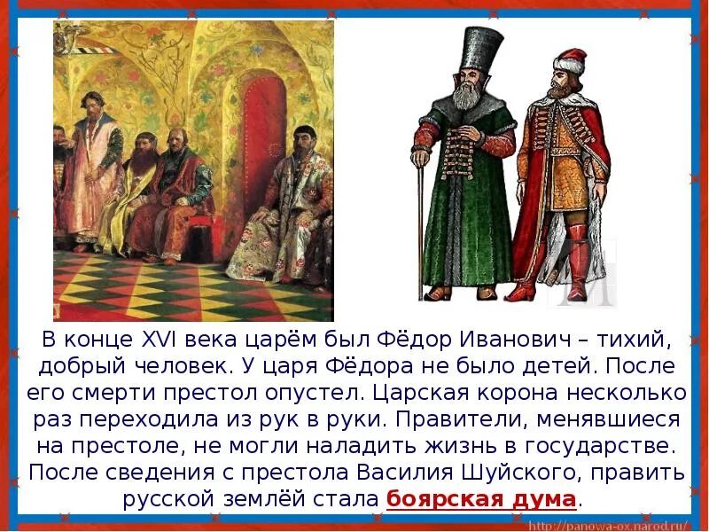 В каком государстве был царь царей