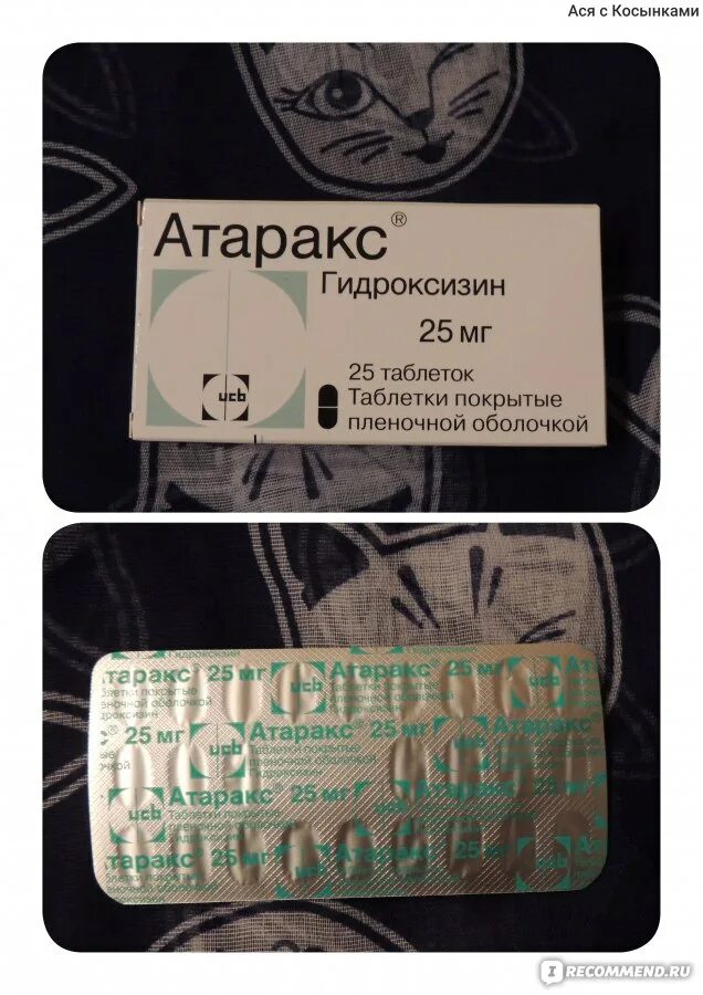 Атаракс детям для чего. Атаракс. атаракс таблетки. атаракс таблетки дозировка. атаракс внешний вид таблетки.