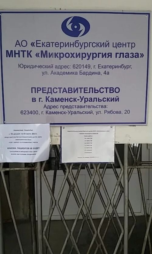 Медцентр каменск уральский