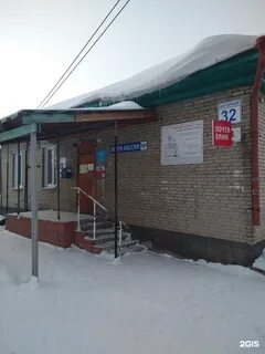 Отделение пос