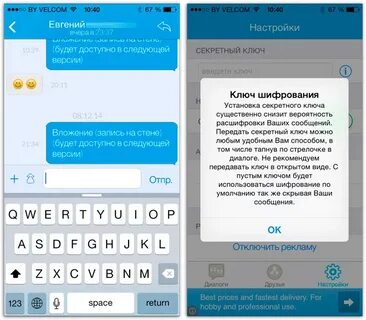 Как переписываться без приложения