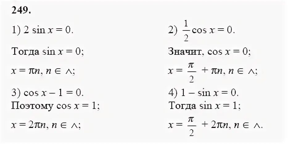 Математика 4 класс упражнение 249 страница 63