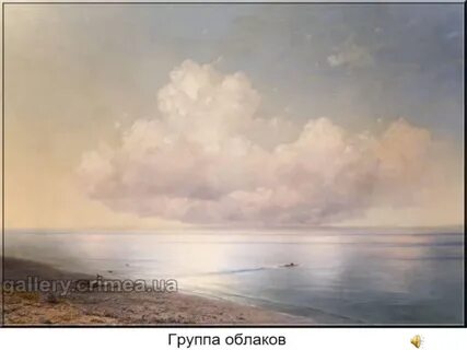Ивану тучи