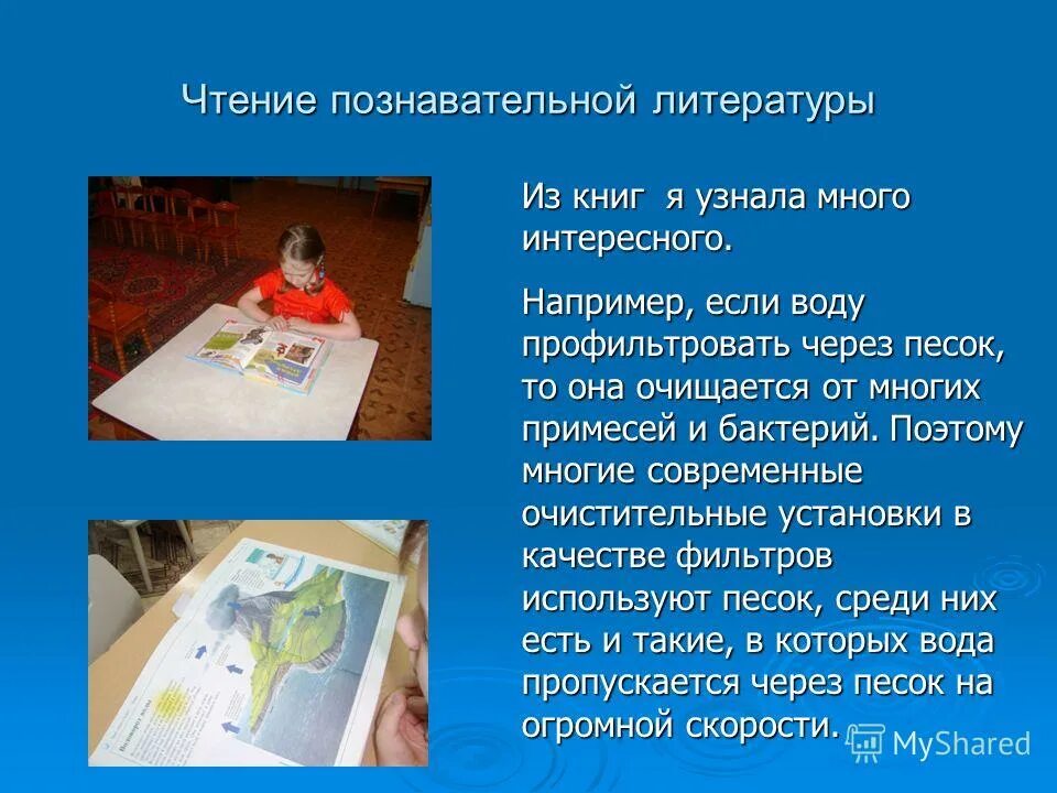 прочитайте познавательно. познавательно надпись на прозрачном фоне. проект повышающих интерес к чтению. любопытно надпись. познавательное чтение.