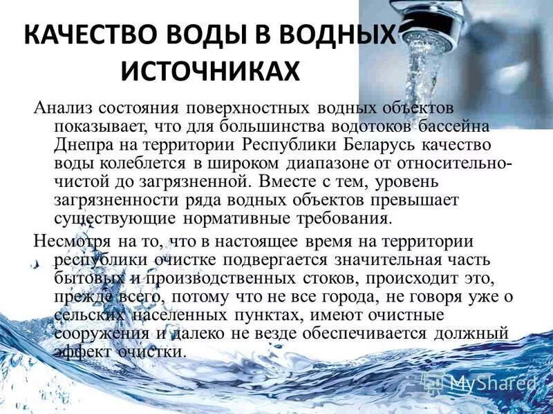водные богатства республики беларусь 3 класс тест