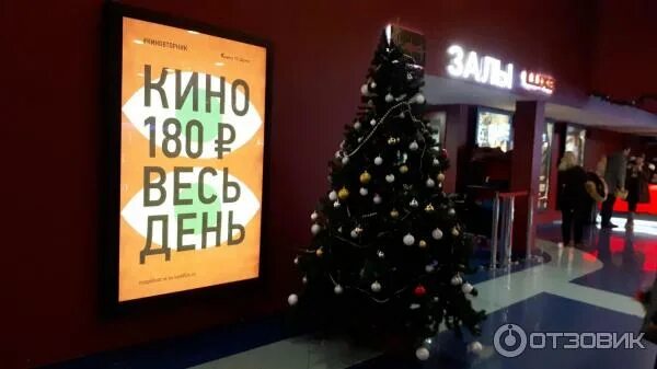 Каро 10 москва. Каро 10 щука. каро 10 щукинская. каро 10 кинотеатр москва. тц щука каро люкс зал.