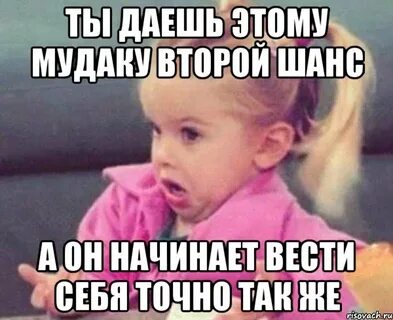 Не смогла она понять