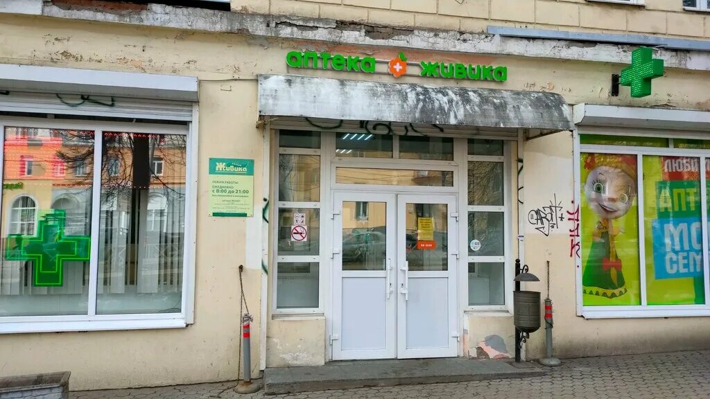 живика центр екатеринбург. щербакова 41 аптека живика екатеринбург. луначарского 48 екатеринбург на карте живика аптека. аптека живика верхняя пышма. успенский 44 верхняя пышма живика.