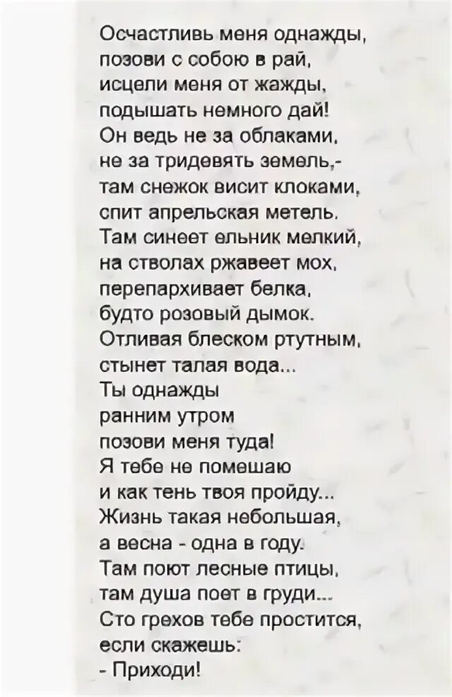 Тушнова стихи о любви самые. Стихи вероники тушновой.