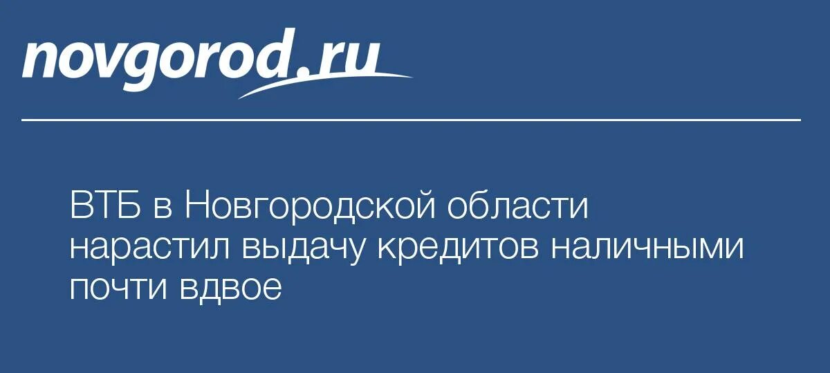 Сайт новгородстат великий новгород