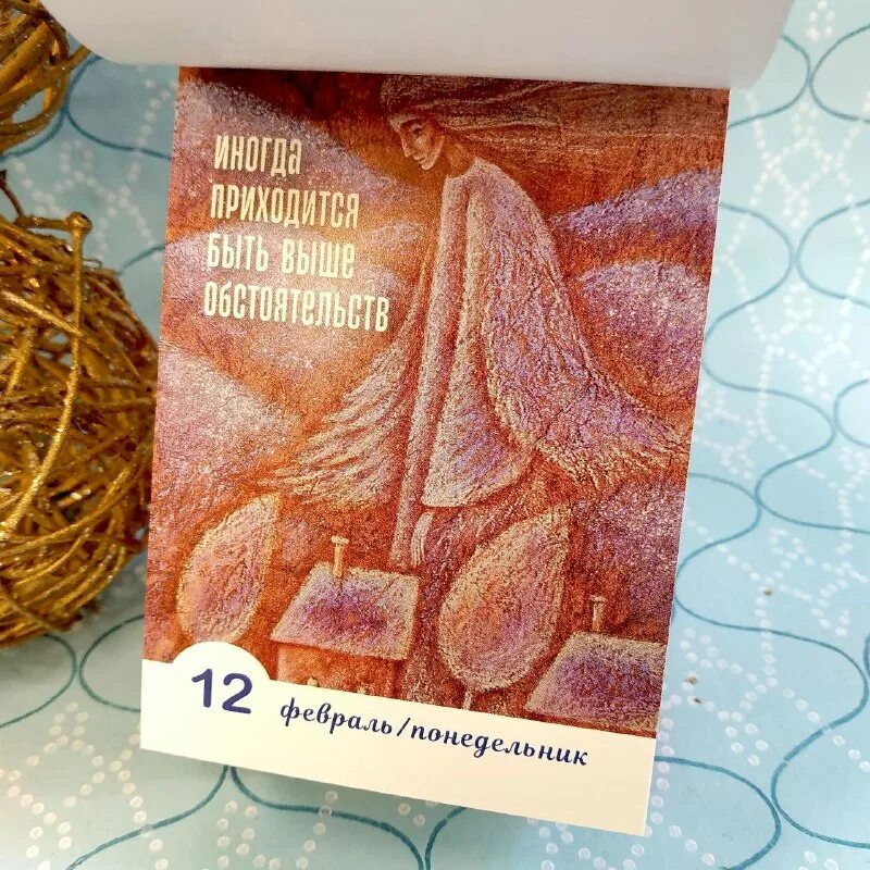 Отрывной численник для женщин 1979 года. Советский отрывной календарь. Акварель численник. Советский календарь. Календари советских времен.