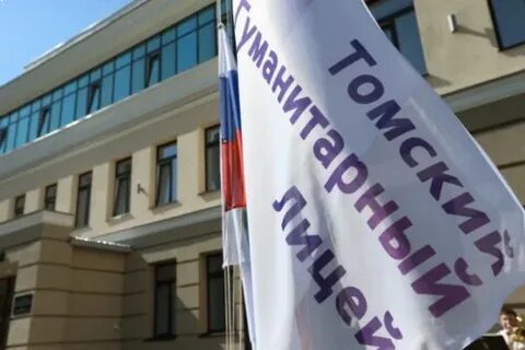 Гуманитарный лицей сайт