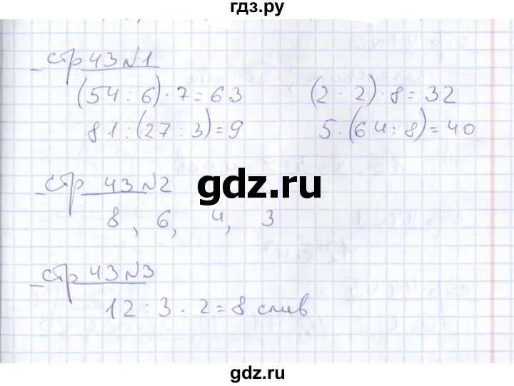 Ответы по контрольным 2 класс рудницкая