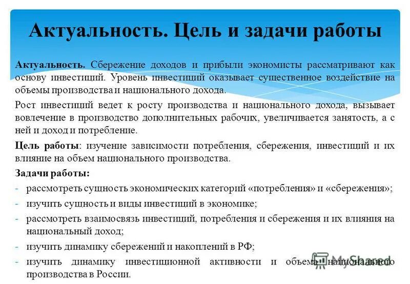 темы курсовых работ инвестиции