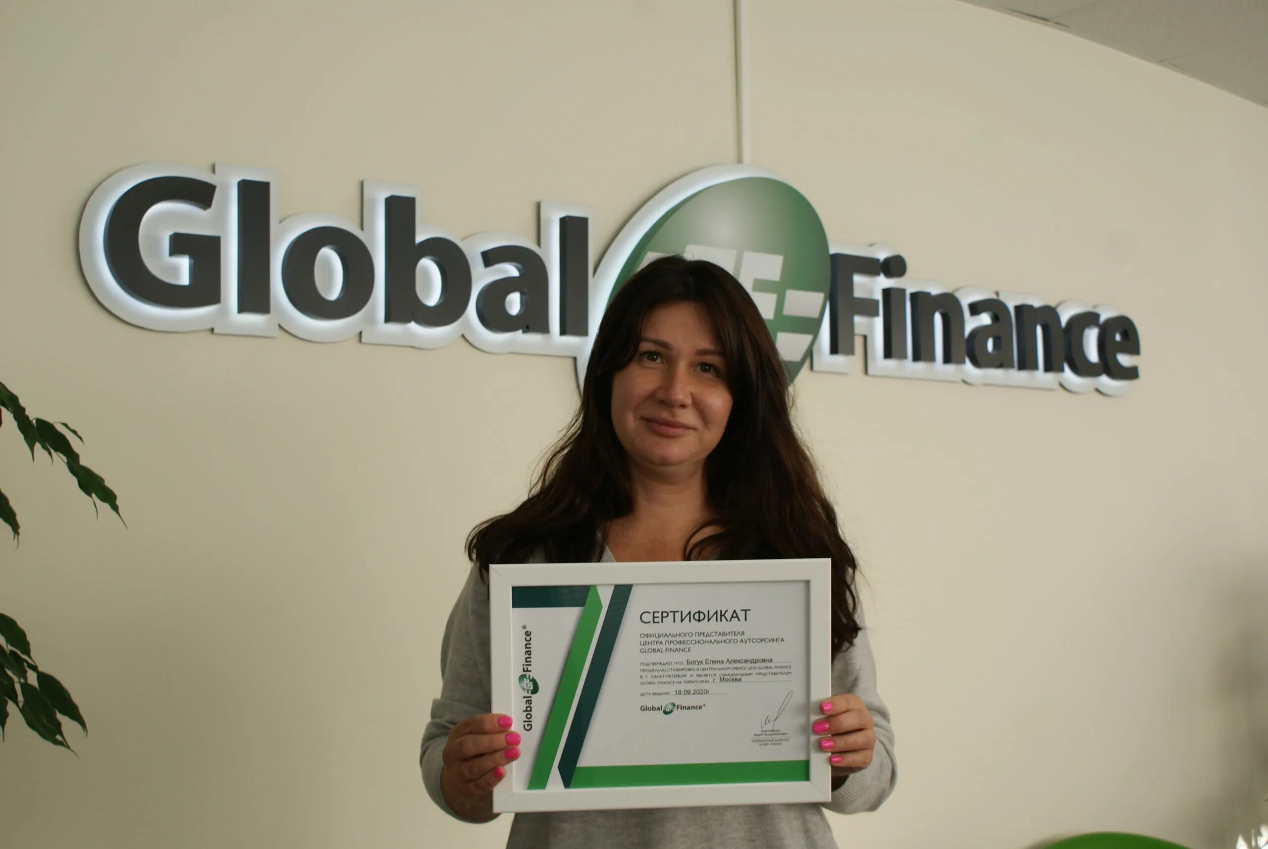 Объединенная аутсорсинговая компания. Глобал финанс отзывы. Глобал финанс. Аутсорсинговая компания что это. А финанс.