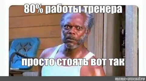 Прост тренер