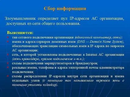 Единичные организации