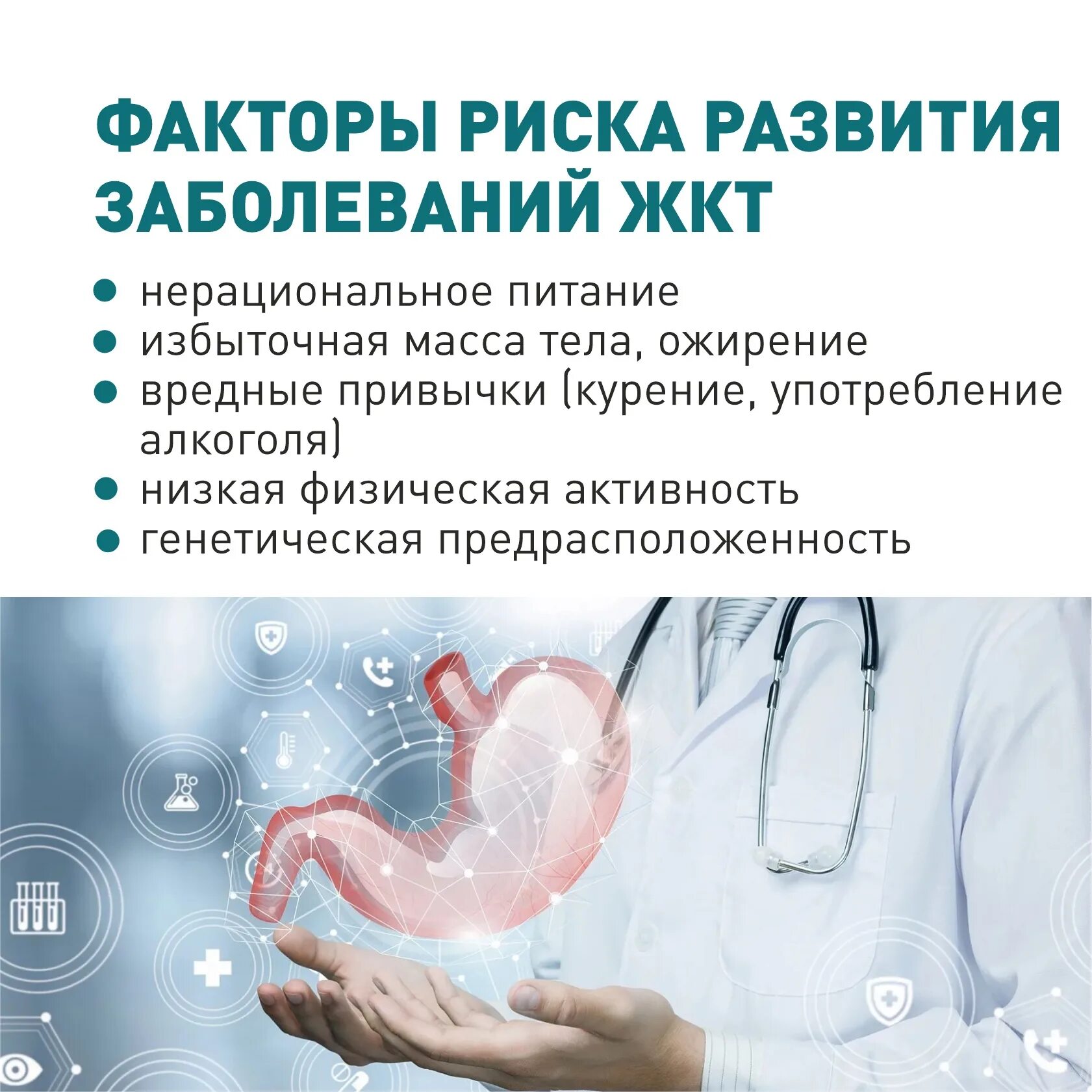 Классификация язвенной болезни желудка и дпк. Коды заболеваний желудка. Коды заболеваний желудка. Коды заболеваний желудка. Частота встречаемости язв.