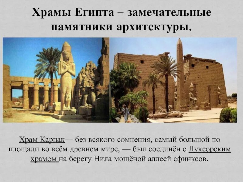 Мир древности египет проект 4 класс Египетские пирамиды в Гизе