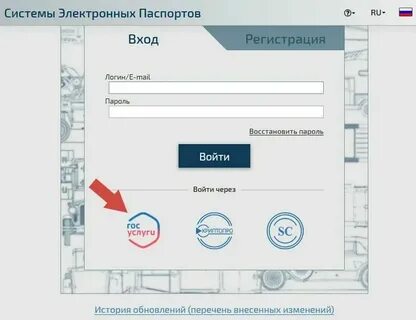Как проверить эптс через госуслуги