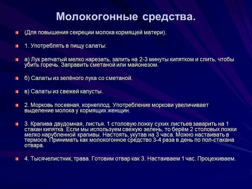 Для увеличения грудного молока. Что нужно кушать чтобы было больше молока. Что надо есть кормящей матери чтобы было много молока. Продукты для выработки грудного молока. Продукты прибавляющие грудное молоко.