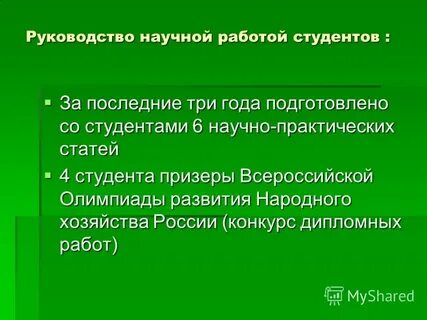 Научно практические статьи