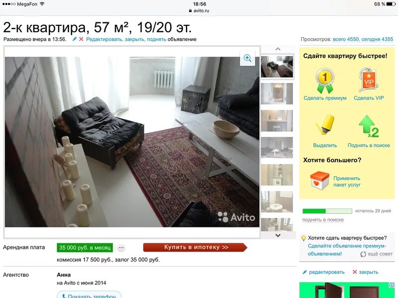 Приложения для аренды жилья. Avito квартиры. фото квартиры с id для авито. номер квартиры авито. как сделать бронирование жилья на авито.