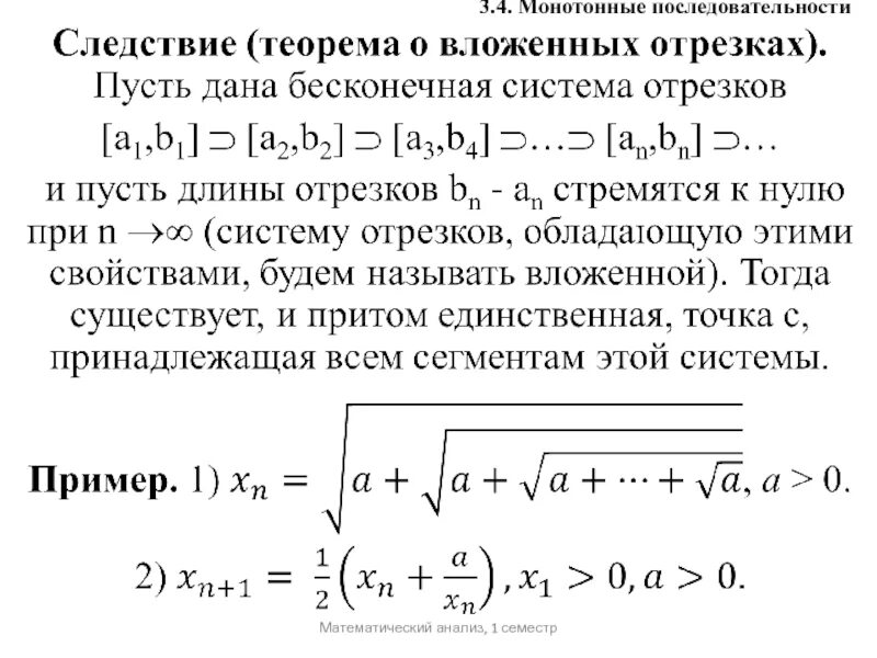 Последовательности уровень 1