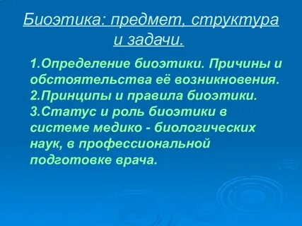 Возникнуть определяться