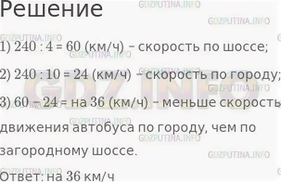 Страница 97. Страница 97