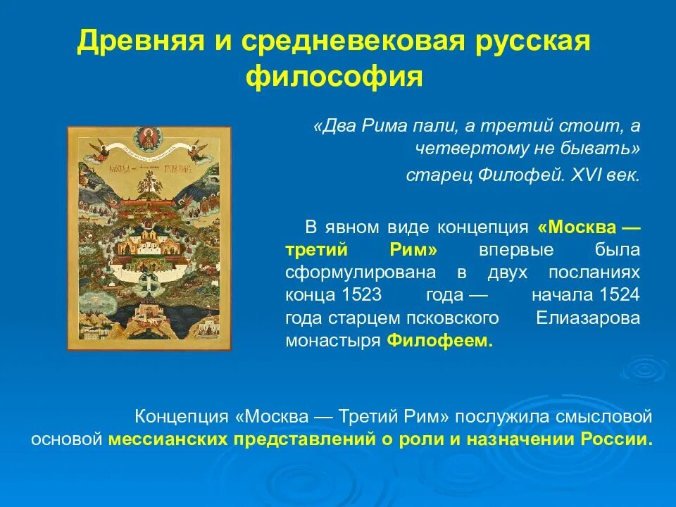 Третий рим а четвертому не бывать. Москва третий рим четвертому не бывать теория. Москву называют третий рим. Два первых рима пали. Москва третий рим а четвертому не бывать.